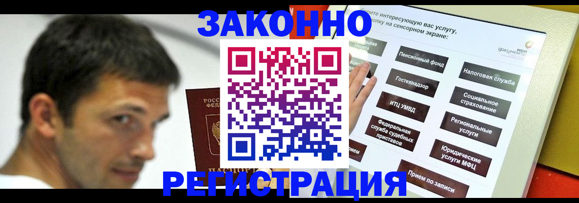 где прописаться в Порхове