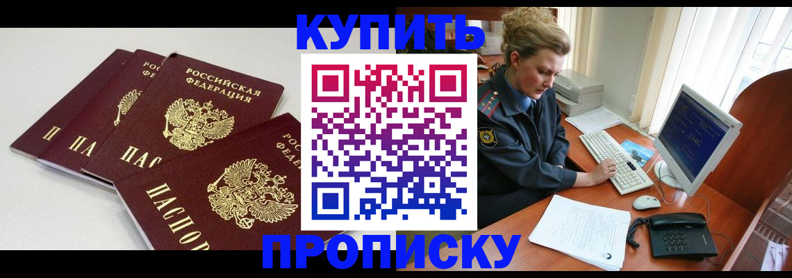 найти адрес прописки в Порхове