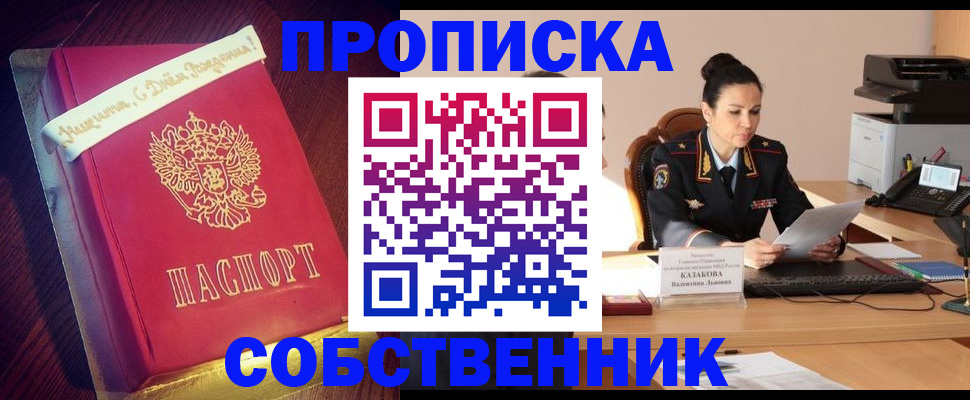 временная регистрация в Порхове