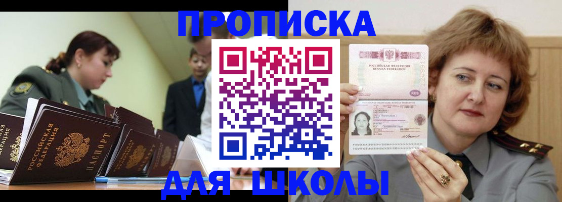 прописка для военкомата в Порхове