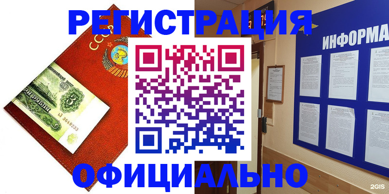 прописка 2025 в Порхове