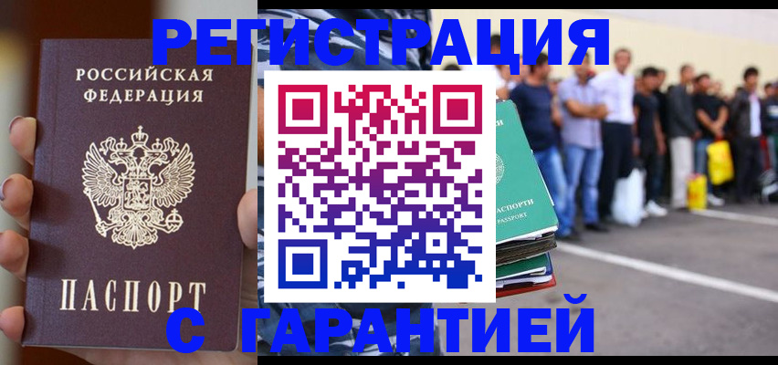 временная регистрация госуслуги в Порхове