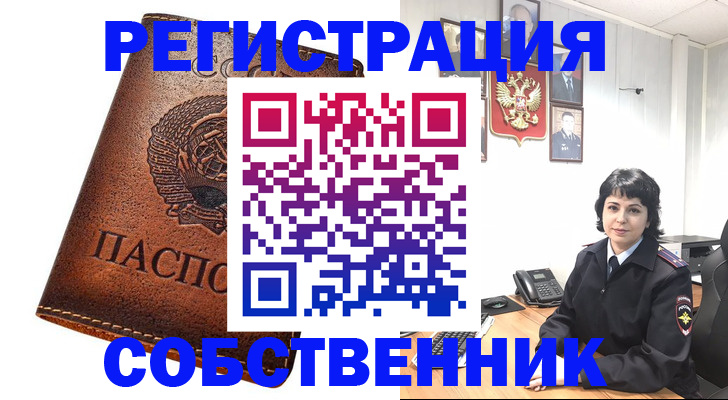 прописка регистрация в Порхове