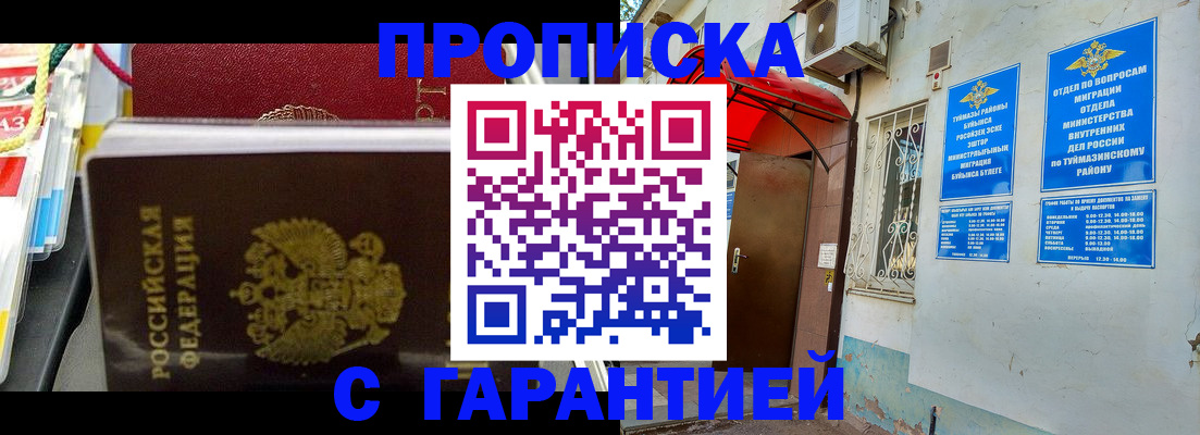 прописка паспорт в Порхове