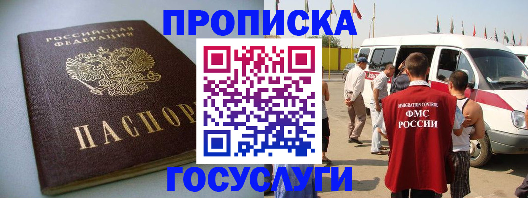 временная регистрация госуслуги в Порхове