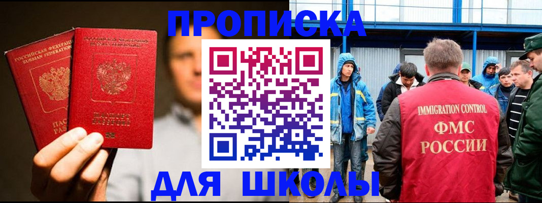 временная регистрация купить в Порхове