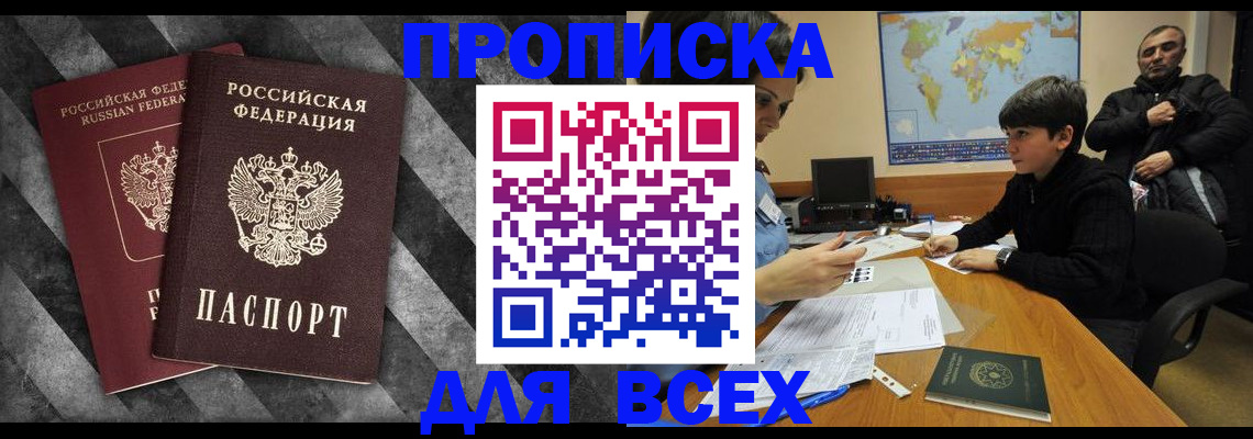 прописка поиск в Порхове