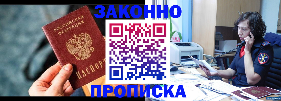прописка регистрация в Порхове